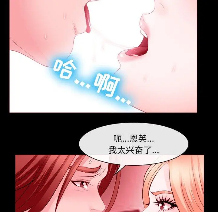 那年夏天 - 第9话 - page 79