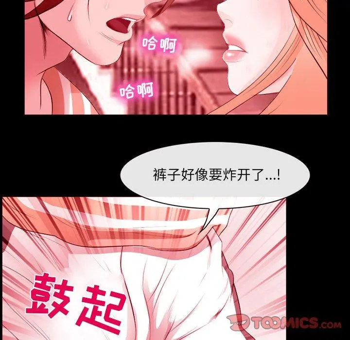 那年夏天 - 第9话 - page 80