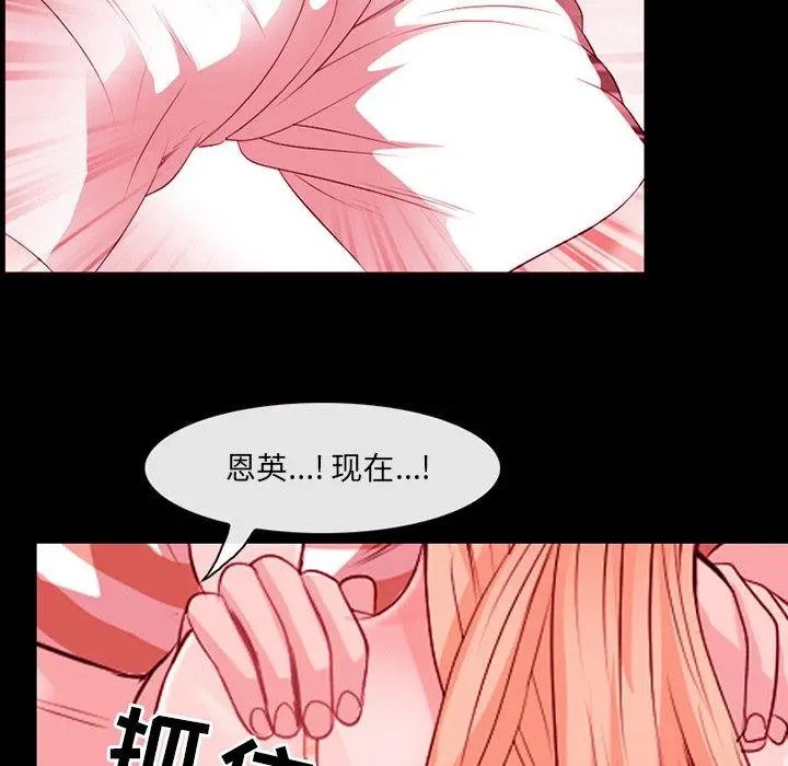 那年夏天 - 第9话 - page 81