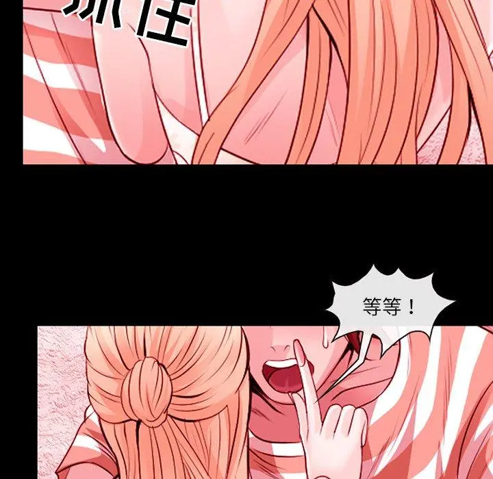 那年夏天 - 第9话 - page 82