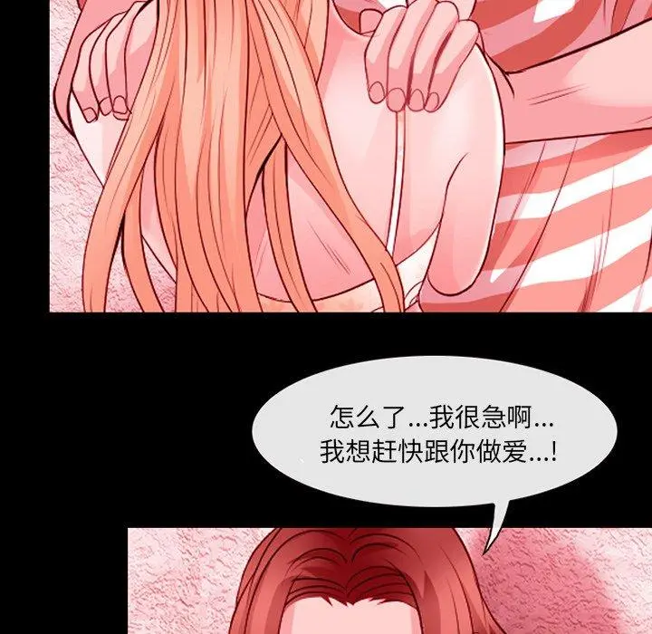 那年夏天 - 第9话 - page 83