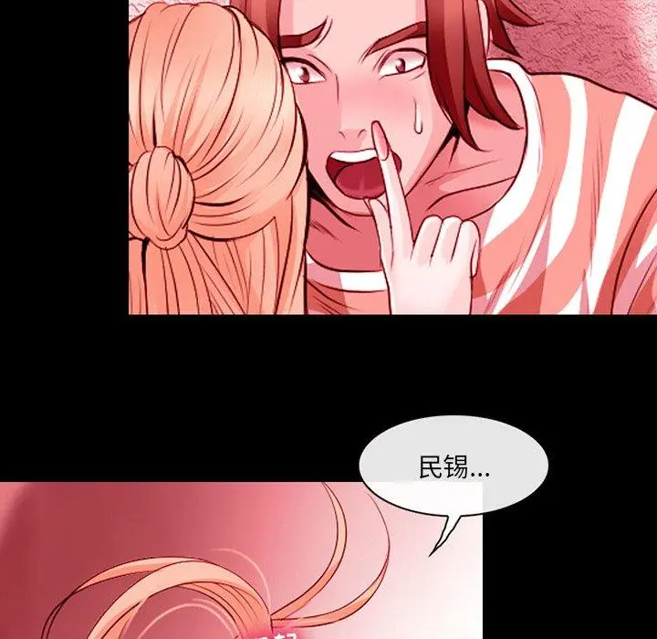 那年夏天 - 第9话 - page 84