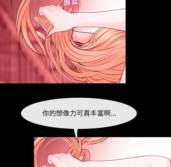 那年夏天 - 第9话 - page 85