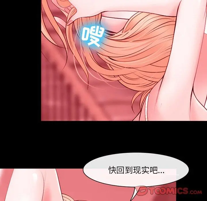 那年夏天 - 第9话 - page 86