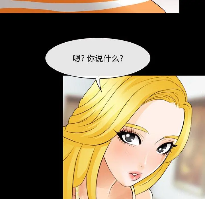 那年夏天 - 第9话 - page 90