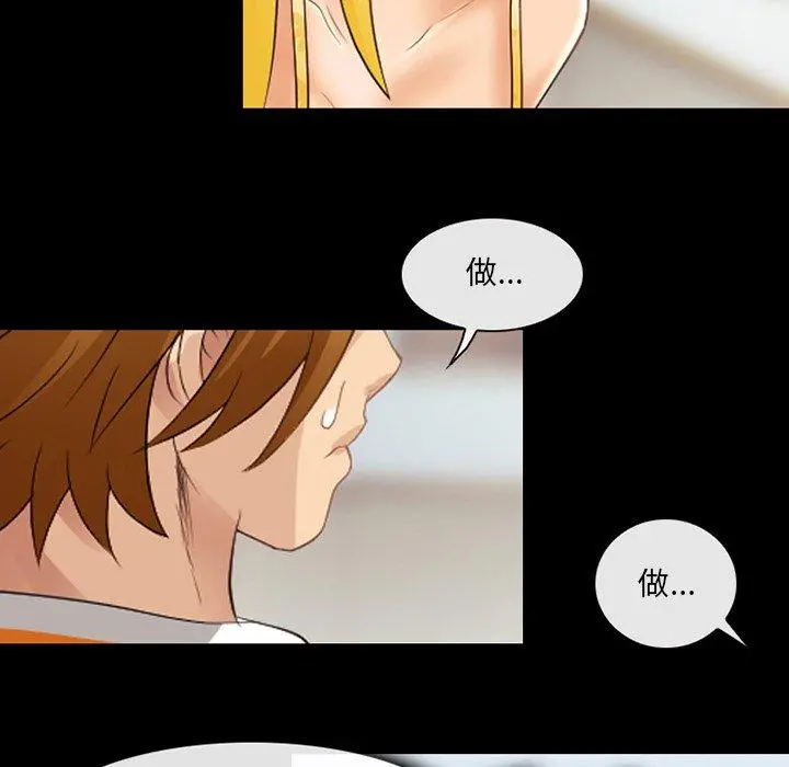 那年夏天 - 第9话 - page 91