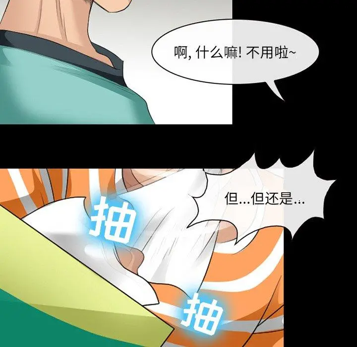 那年夏天 - 第9话 - page 94