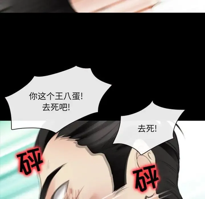 那年夏天 - 第33话 - page 17