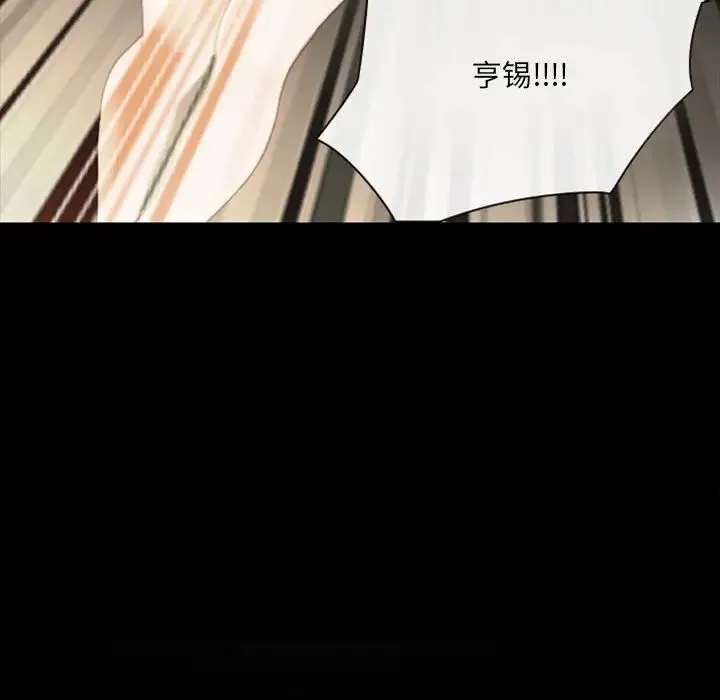 那年夏天 - 第33话 - page 31
