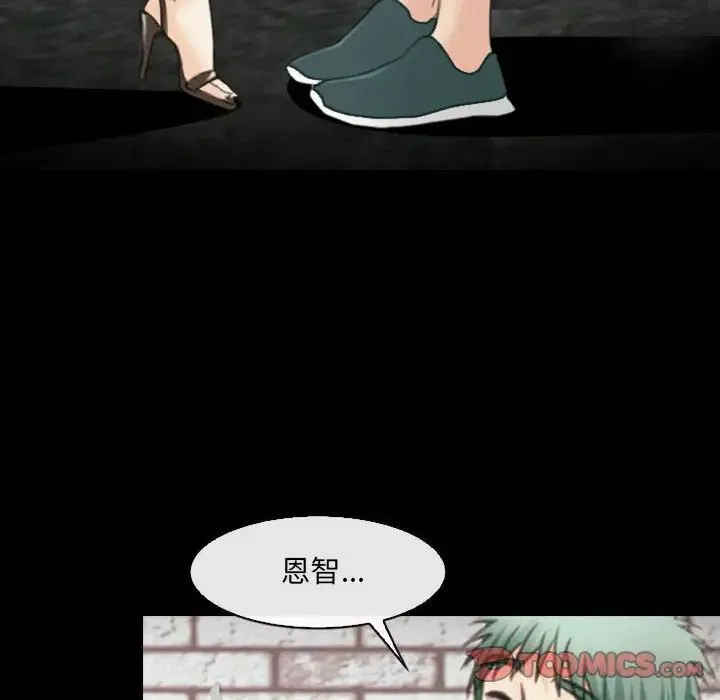 那年夏天 - 第33话 - page 34