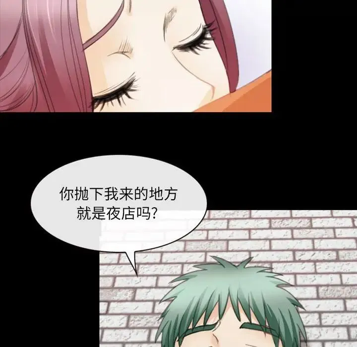 那年夏天 - 第33话 - page 36