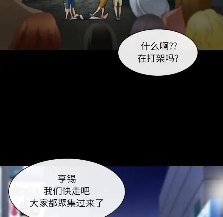 那年夏天 - 第33话 - page 40