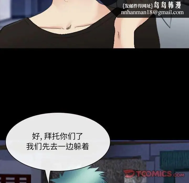 那年夏天 - 第33话 - page 50