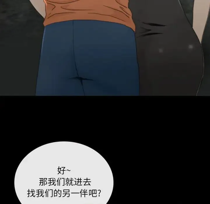 那年夏天 - 第33话 - page 52
