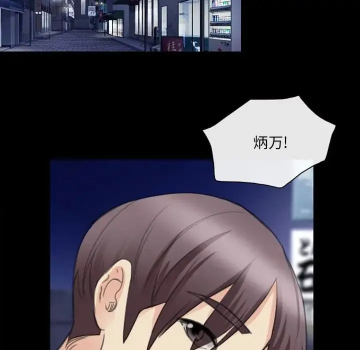 那年夏天 - 第33话 - page 56