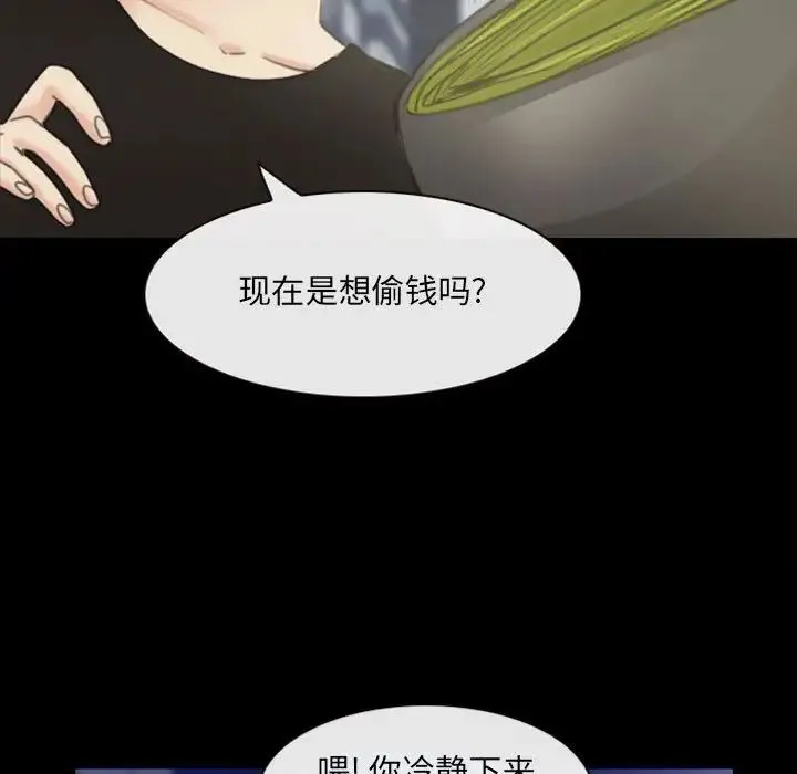 那年夏天 - 第33话 - page 61
