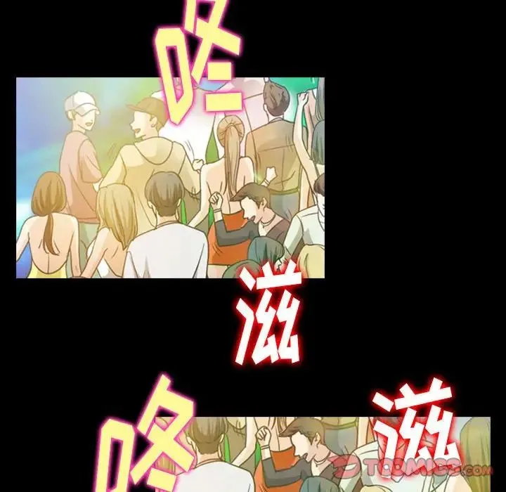 那年夏天 - 第33话 - page 74