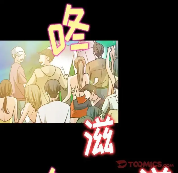 那年夏天 - 第33话 - page 86