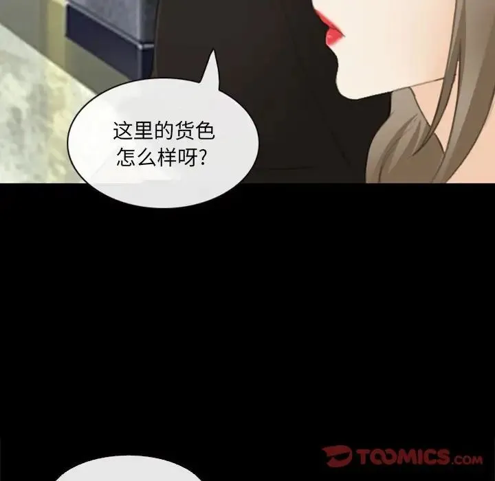 那年夏天 - 第33话 - page 94