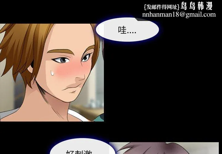 那年夏天 - 第12话 - page 1