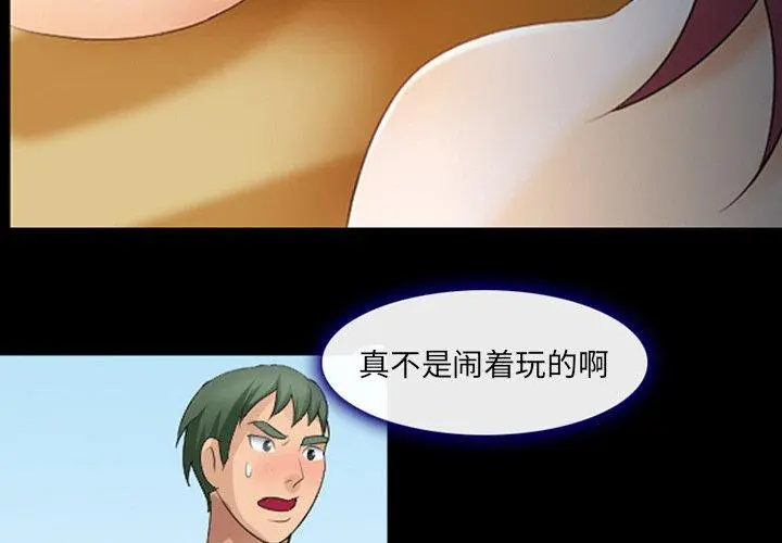 那年夏天 - 第12话 - page 4