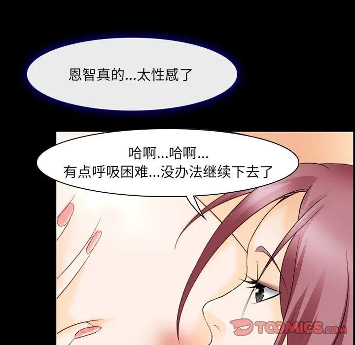 那年夏天 - 第12话 - page 18