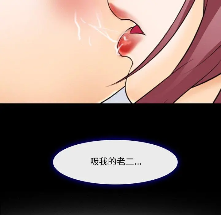 那年夏天 - 第12话 - page 20