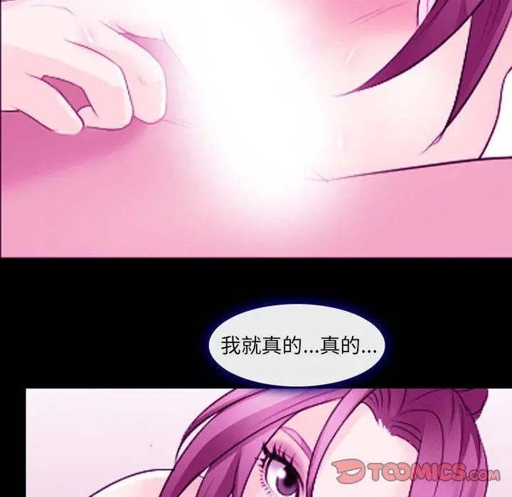 那年夏天 - 第12话 - page 22