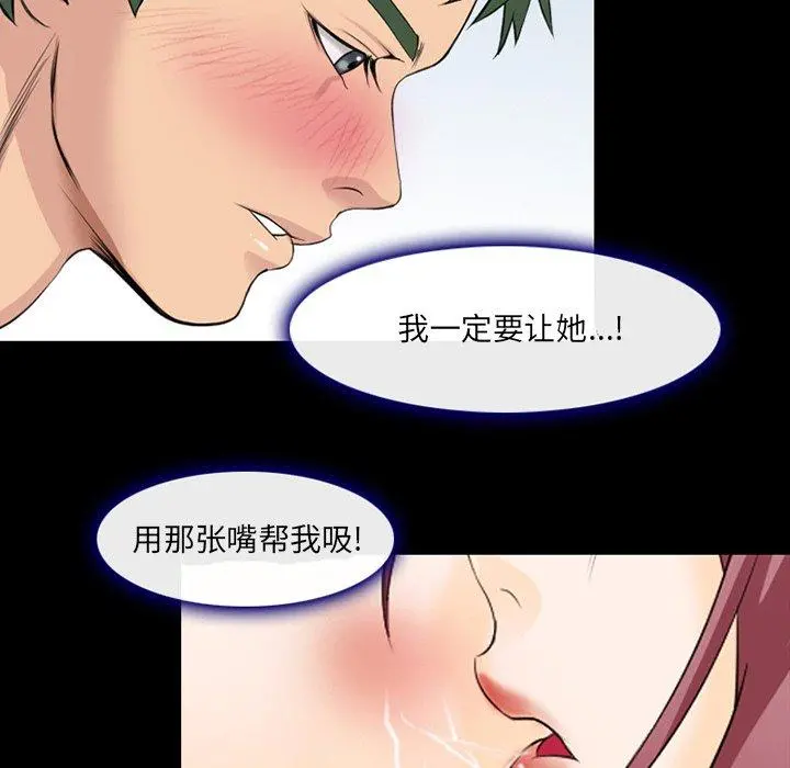 那年夏天 - 第12话 - page 36