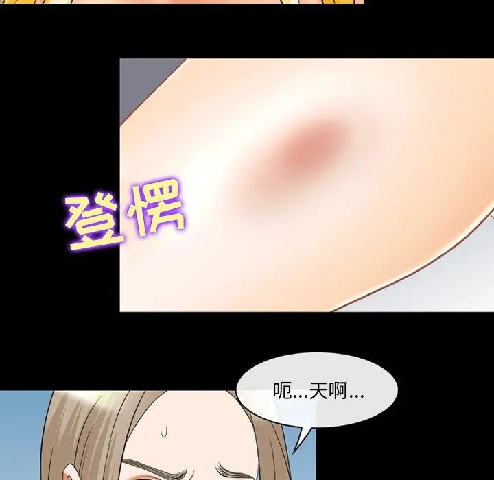 那年夏天 - 第12话 - page 39