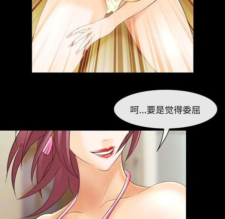 那年夏天 - 第12话 - page 47