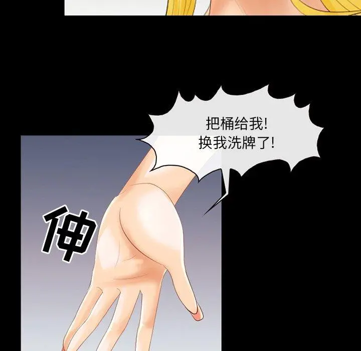 那年夏天 - 第12话 - page 51