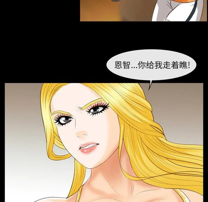 那年夏天 - 第12话 - page 53
