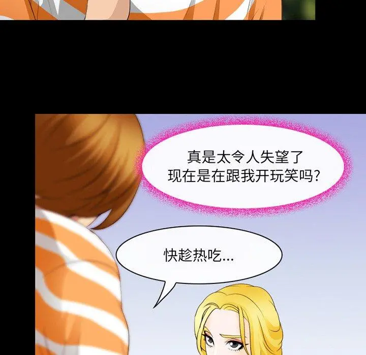 那年夏天 - 第12话 - page 64
