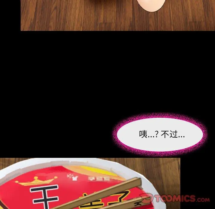 那年夏天 - 第12话 - page 66