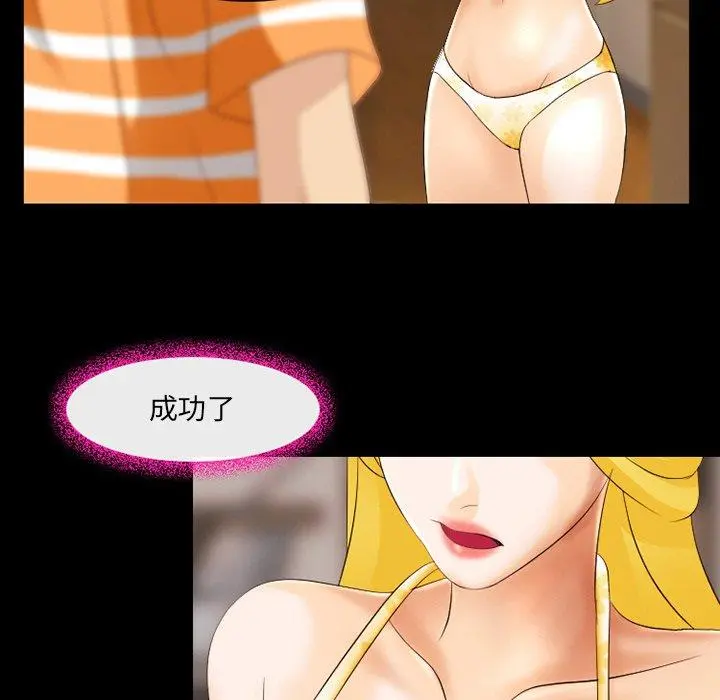 那年夏天 - 第12话 - page 77