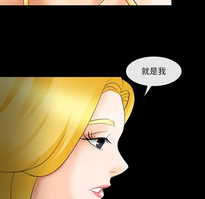那年夏天 - 第12话 - page 87