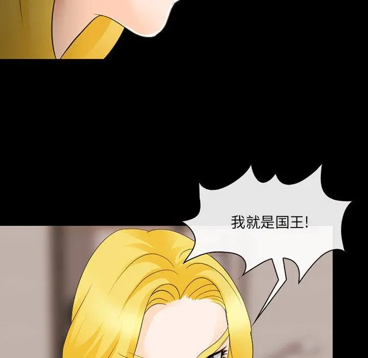 那年夏天 - 第12话 - page 88