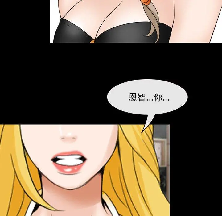 那年夏天 - 第12话 - page 91