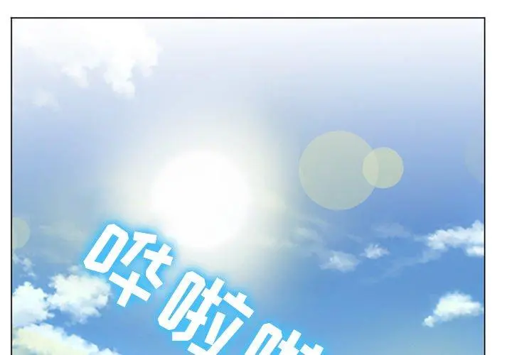 那年夏天 - 第7话 - page 4