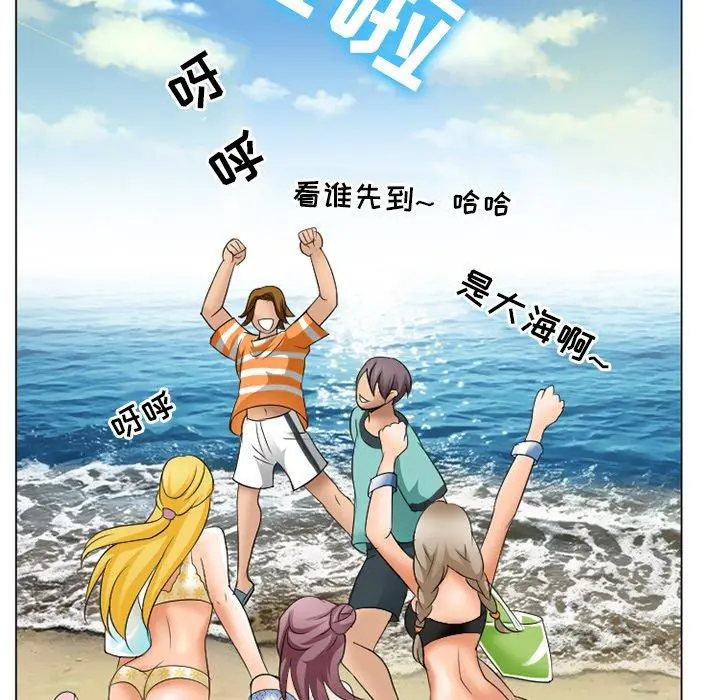 那年夏天 - 第7话 - page 5