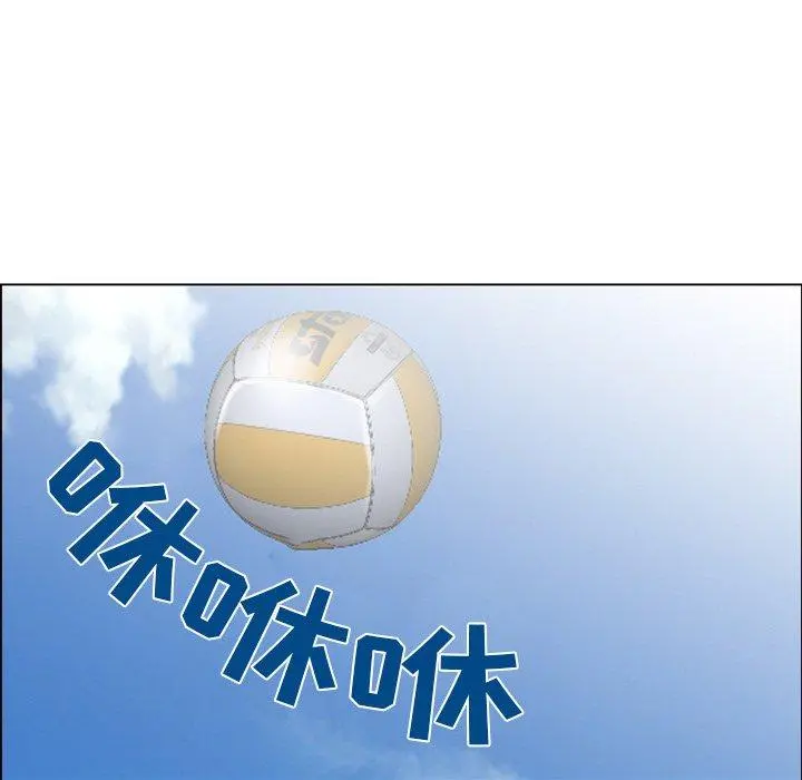 那年夏天 - 第7话 - page 15