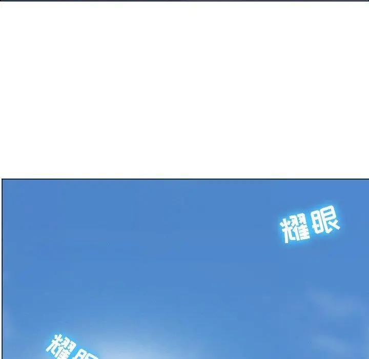 那年夏天 - 第7话 - page 16
