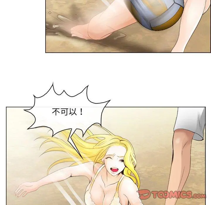 那年夏天 - 第7话 - page 24