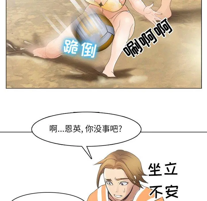 那年夏天 - 第7话 - page 25