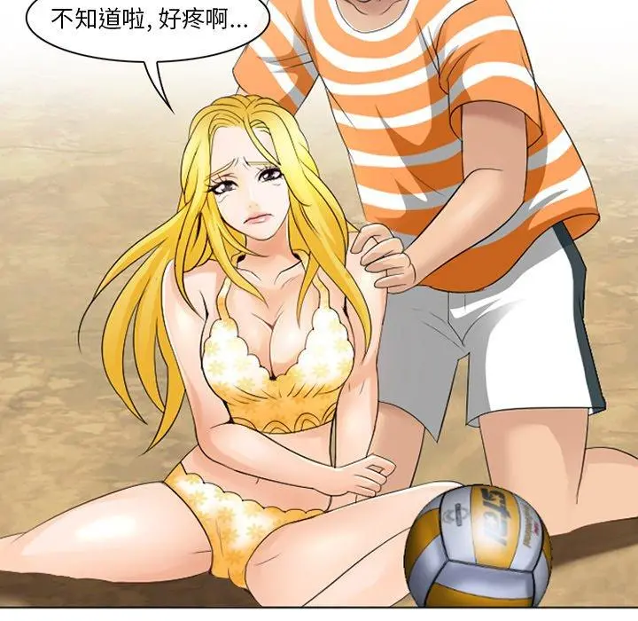 那年夏天 - 第7话 - page 26