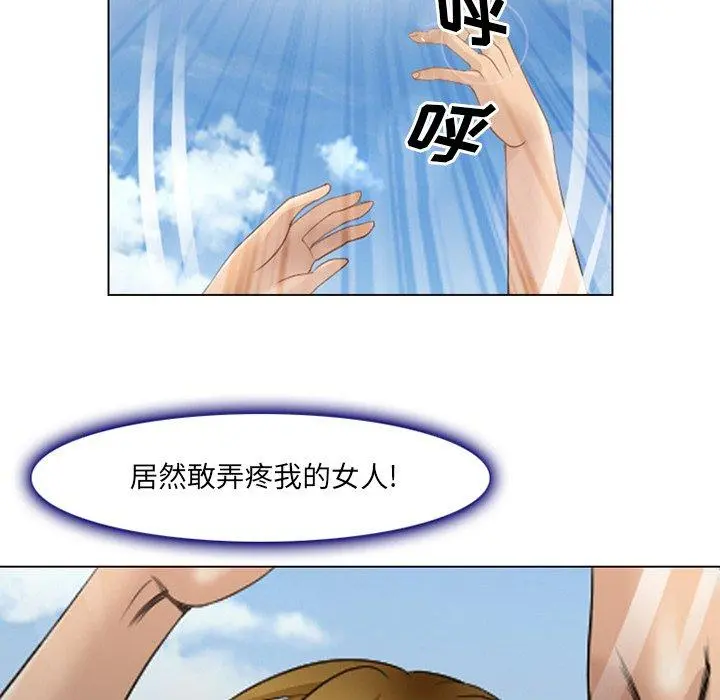 那年夏天 - 第7话 - page 29
