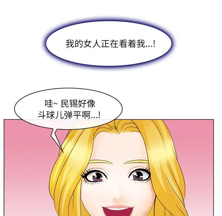 那年夏天 - 第7话 - page 35