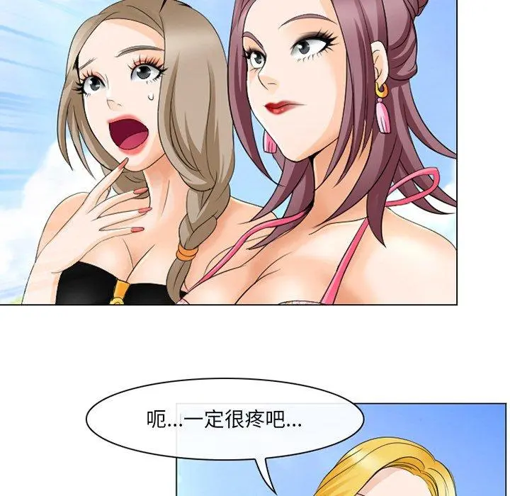 那年夏天 - 第7话 - page 43