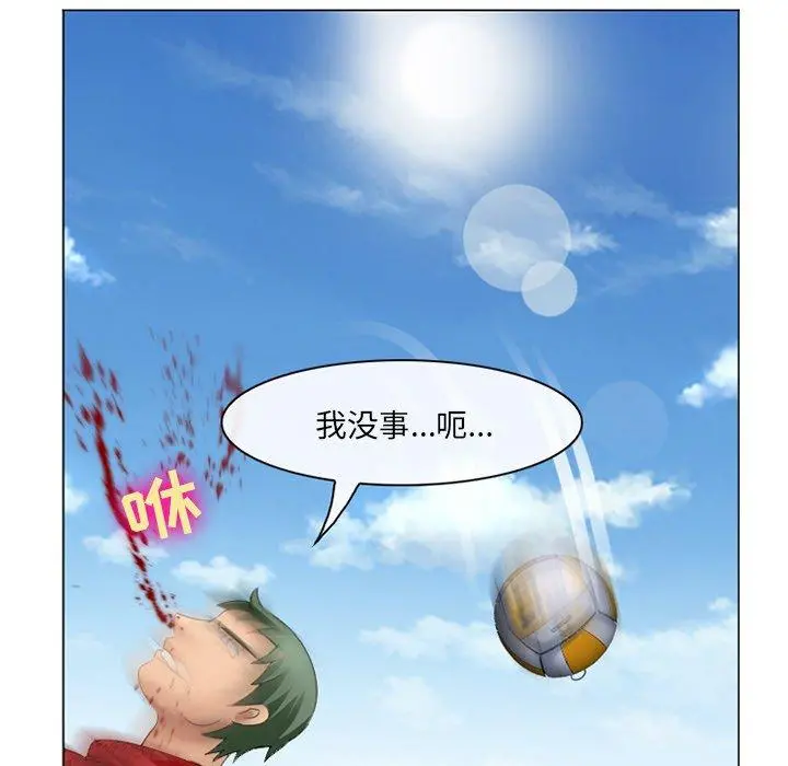 那年夏天 - 第7话 - page 46